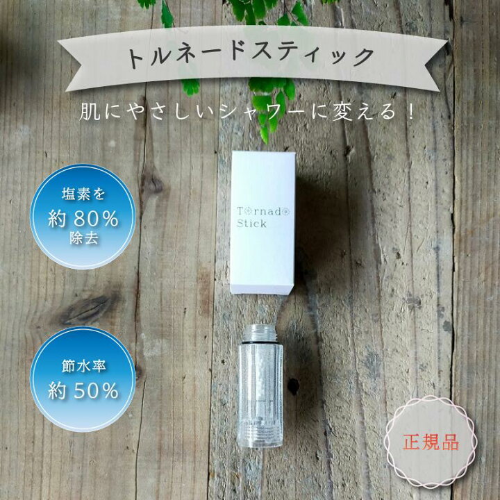 楽天市場】ミラブルプラス ミラブル トルネードスティック【正規品  