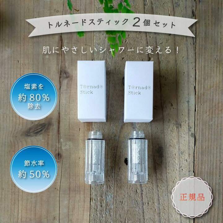 楽天市場】トルネードスティック ミラブル ミラブルプラス 