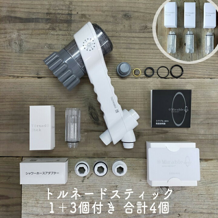 楽天市場】ミラブルゼロ ミラブル シャワーヘッド 正規品 ミラブル 