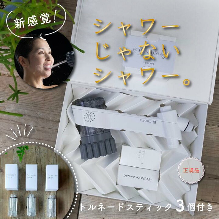 楽天市場】ミラブルゼロ ミラブル シャワーヘッド 正規品 ミラブル 