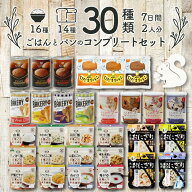 非常食セット 非常食 防災 食品 防災食 保存食 7日分 5年保存 防災食セット 防災グッズ パン おにぎり 米…