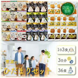 ＼レビュープレゼント付き／非常食セット 非常食 パン おにぎり 7日 保存食 防災食 保存食セット 防災食セット 7日間 非常食パン アルファ米 尾西食品 防災 食品 おにぎり ひだまりパン 安心米 5年保存 防災グッズ 防災用品