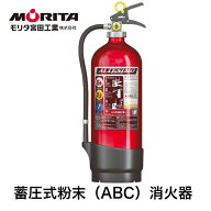 消火器 業務用 法人用 アルテシモ 粉末ABC消火器 消化器 20型 粉末 蓄圧式 アルミ製 防災 防災グッズ MEA…