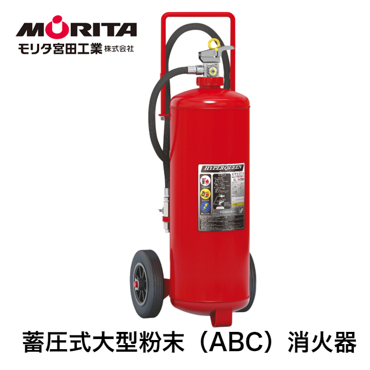 お手軽価格で贈りやすい 強化液消火器【蓄圧式】（ABC）マルヤマ 