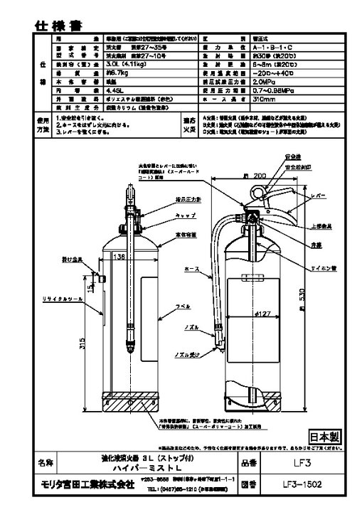 楽天市場】消火器 業務用 法人用 消化器 強化液 ハイパーミストL 