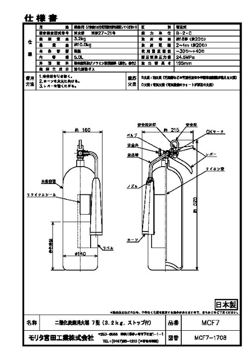 楽天市場】消火器 二酸化炭素消火器 消化器 二酸化炭素 業務用 法人用 