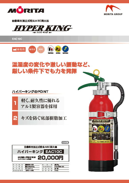 楽天市場】消火器 業務用 法人用 車用 車載用 自動車用 加圧式 粉末 