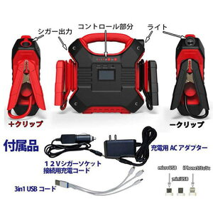 モバイルバッテリー エンジンスターターの人気商品 通販 価格比較 価格 Com