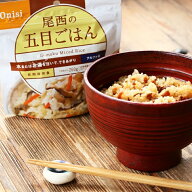 非常食 ごはん アルファ米 保存食 防災食 長期保存 備蓄 五目ごはん 尾西食品 尾西 防災 食品 防災グッズ…