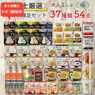＼まとめ買いクーポン配布中／【食器セット付】非常食セット 防災食品 7日分 大満足セット 非常食 保存食…