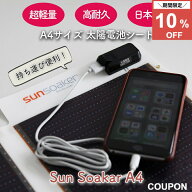 ソーラー充電 ライト ポータブル スマホ充電器 携帯充電器 USBポート付 アウトドア 防災グッズ 非常用 停…