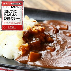 非常食 保存食 防災食 おかず カレー 長期保存 備蓄 賞味期限 保存期限 5年 5年保存 レトルト レトルト食品 ハウス食品 アウトドア キャンプ キャンプ飯 登山 海外旅行などにも