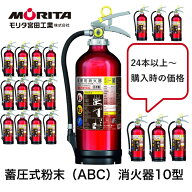 消火器 10型 業務用 法人用 アルテシモ MEA10Z 粉末 ABC 消化器 防災グッズ UVM10AL後継品 MEA10B 同等品…