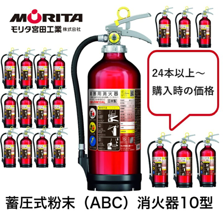 楽天市場】消火器 10型 業務用 法人用 アルテシモ MEA10Z 粉末 