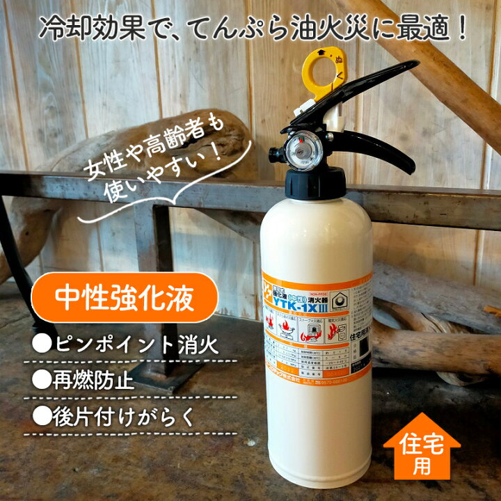 楽天市場】【5月初旬出荷分】消火器 引き取り 廃棄 処分 消化器 住宅用 