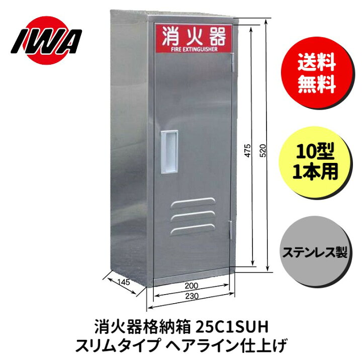 楽天市場】消火器 10型 1本用 ボックス スタンド 業務用 消火器カバー 