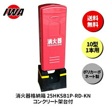 楽天市場】消化器 box（日用品雑貨・文房具・手芸）の通販