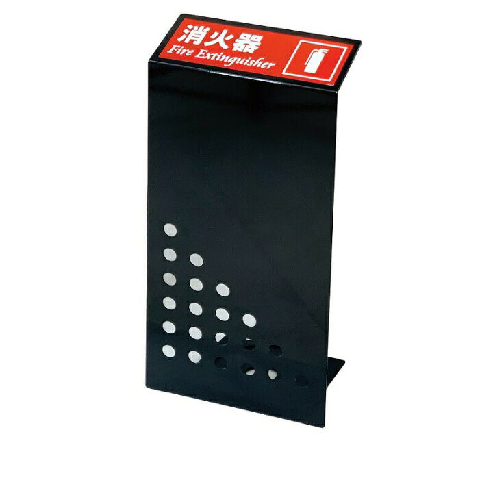 楽天市場】消火器 設置台 10型 ボックス スタンド 業務用 消火器カバー 