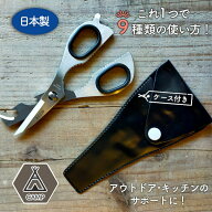 ハサミ アイデアグッズ アウトドア キャンプ 防災グッズ アクティエイト【全9種類】ねじ蓋あけ、割る、荷…