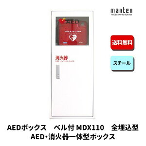 AED{bNX ~p ЊQp hЃObY x  W370×H910×D165 |bVzCg MDX-110B _