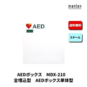 AED{bNX ~p ЊQp hЃObY  W380×H380×D159.2 |bVzCg MDX-210 _