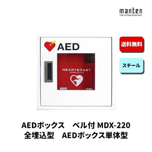 AED{bNX ~p ЊQp hЃObY x  W370×H370×D165 |bVzCg MDX-220B _