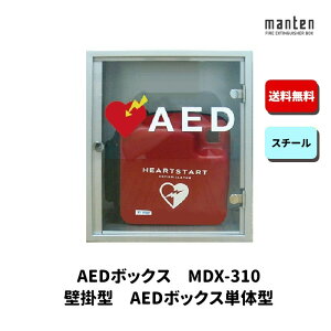 AED{bNX ~p ЊQp hЃObY Ǌ| W350×H400×D150 Vo[^bN MDX-310 _
