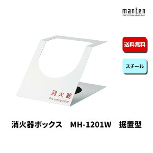 Ί{bNX Ίi[ ݒu u W280×H220×D350 |bVzCg MH-1201W _