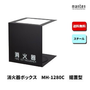 Ί{bNX Ίi[ ݒu u W240×H260×D240 `R[uE MH-1280C _