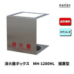 Ί{bNX Ίi[ ݒu u W240×H260×D240 XeX MH-1280HL _