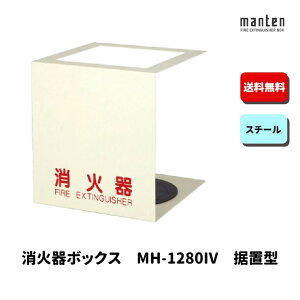Ί{bNX Ίi[ ݒu u W240×H260×D240 AC{[ MH-1280IV _