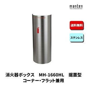 Ί{bNX Ίi[ ݒu u W235×H495×D204 XeX MH-1660HL _