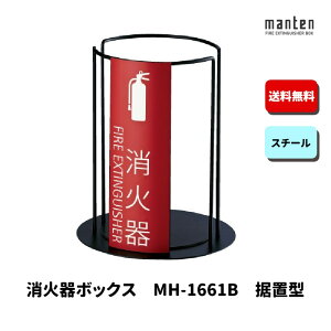 Ί{bNX Ίi[ ݒu u W200×H243×D200 VCubN MH-1661B _