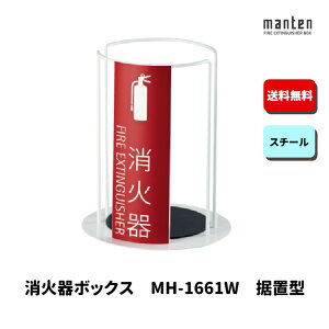 Ί{bNX Ίi[ ݒu u W200×H243×D200 |bVzCg MH-1661W _