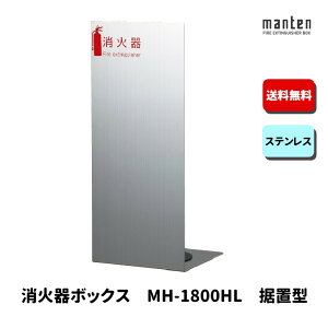 Ί{bNX Ίi[ ݒu u W245×H580×D245 XeX MH-1800HL _
