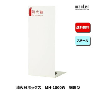 Ί{bNX Ίi[ ݒu u W245×H580×D245 |bVzCg MH-1800W _