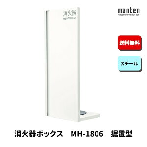 Ί{bNX Ίi[ ݒu u W260×H600×D260 |bVzCg MH-1806 _