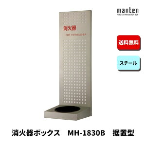 Ί{bNX Ίi[ ݒu u W240×H700×D220 Vo[^bN MH-1830B _