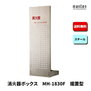 Ί{bNX Ίi[ ݒu u W240×H700×D201.2 Vo[^bN MH-1830F _