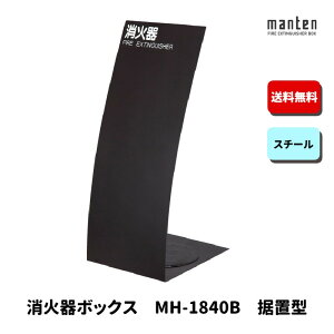 Ί{bNX Ίi[ ݒu u W240×H600×D275 ubN MH-1840B _