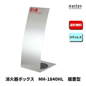 Ί{bNX Ίi[ ݒu u W240×H600×D275 XeX MH-1840H _