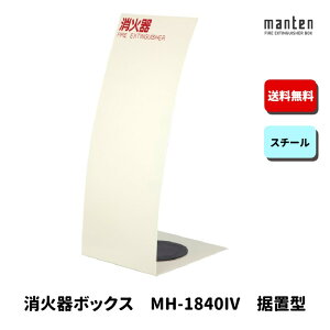 Ί{bNX Ίi[ ݒu u W240×H600×D275 AC{[ MH-1840IV _
