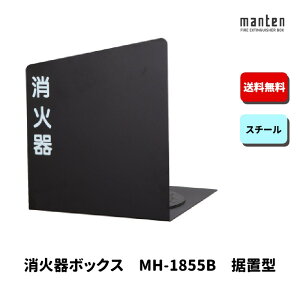 Ί{bNX Ίi[ ݒu u W240×H280×D240 ubN MH-1855B _