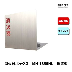 Ί{bNX Ίi[ ݒu u W240×H280×D240 XeX MH-1855HL _