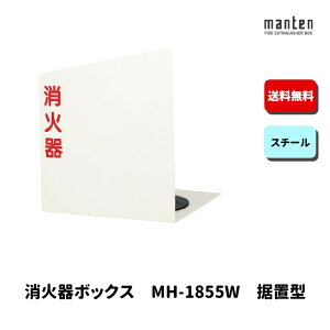 Ί{bNX Ίi[ ݒu u W240×H280×D240 |bVzCg MH-1855W _