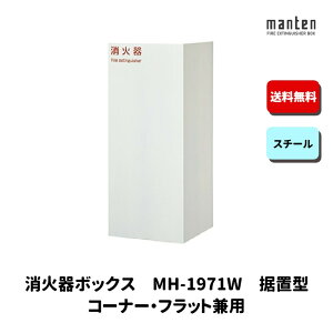 Ί{bNX Ίi[ ݒu u W245×H580×D245 |bVzCg MH-1971W _