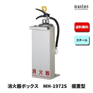 Ί{bNX Ίi[ ݒu u W155×H373×D175.8 Vo[^bN MH-1972S _