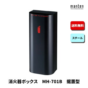 Ί{bNX Ίi[ ݒu u W246×H570×D170 VCubN MH-701B _