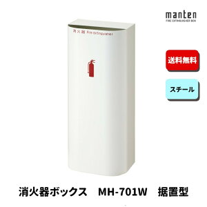 Ί{bNX Ίi[ ݒu u W246×H570×D170 |bVzCg MH-701W 1 _