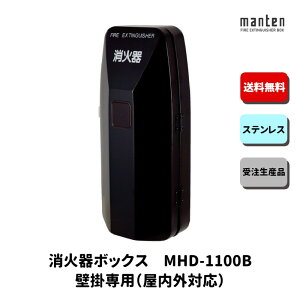 Ί{bNX Ίi[ ݒu Ǌ| W264×H620×D167 VCubN MHD-1100B _